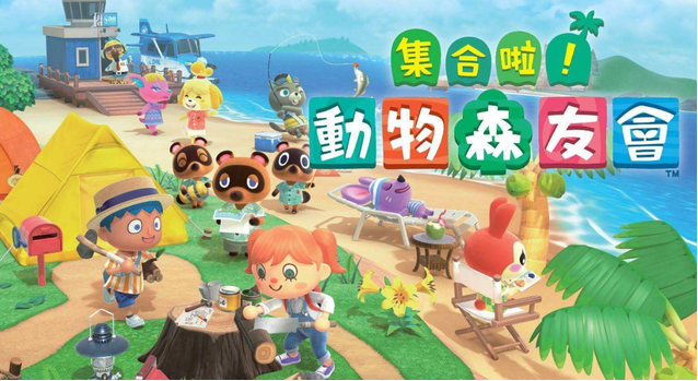 動物之森東西放地上會丟嗎？