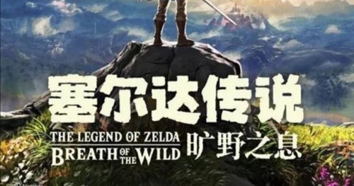 塞爾達水神獸內部怎麼過？