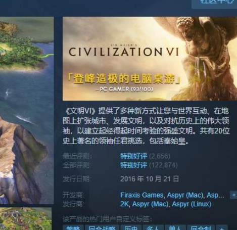 文明六買哪個版本？