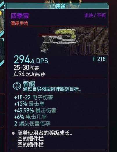 2077四季寶怎麼永久鎖頭？