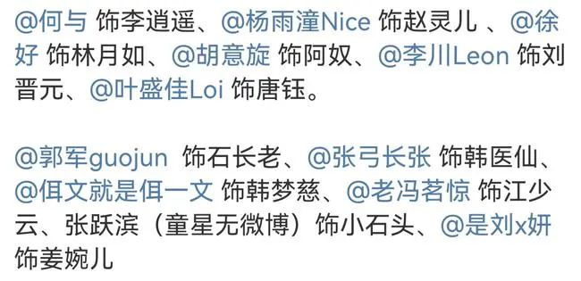 新版《仙劍1》網劇趙靈兒&amp;阿奴片場視頻曝光，純路人混上主角？