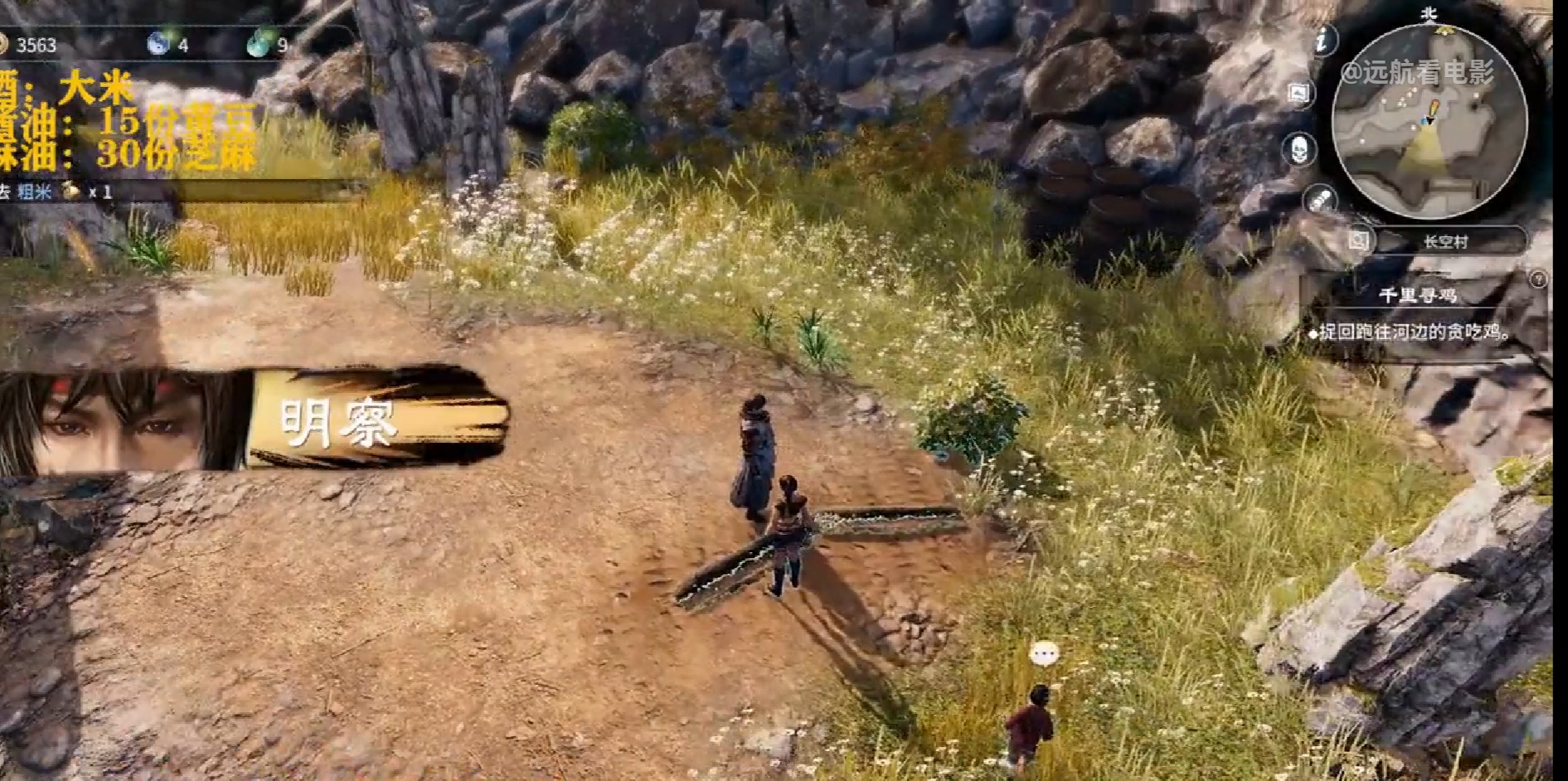 天命奇御2貪吃雞怎麼抓？