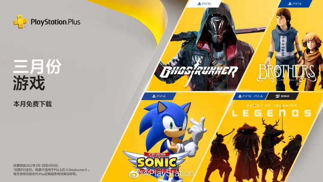 三月港服PS會免遊戲，包含《對馬島 奇譚模式》《幽靈行者》等