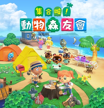 動森2.0什麼時候更新？