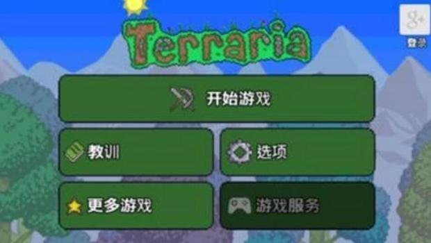 泰拉瑞亞怎麼聯機電腦？