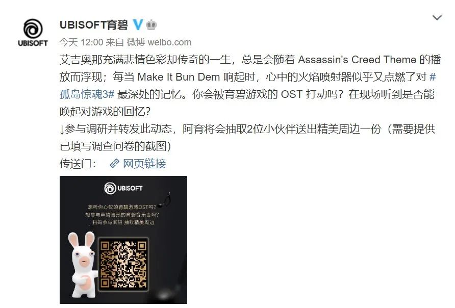 音樂會又來了？育碧開啟遊戲原聲音樂活動調查