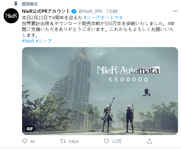 《尼爾：機械紀元》發售4周年，銷量突破550萬份