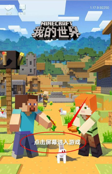我的世界怎麼開空島生存模式？