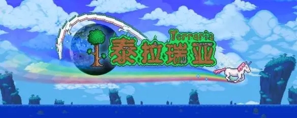 泰拉瑞亞drunk world是什麼意思？