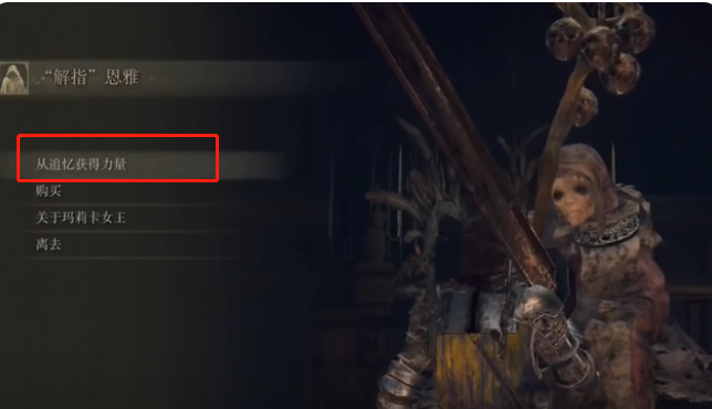 艾爾登法環追憶力量怎麼選？