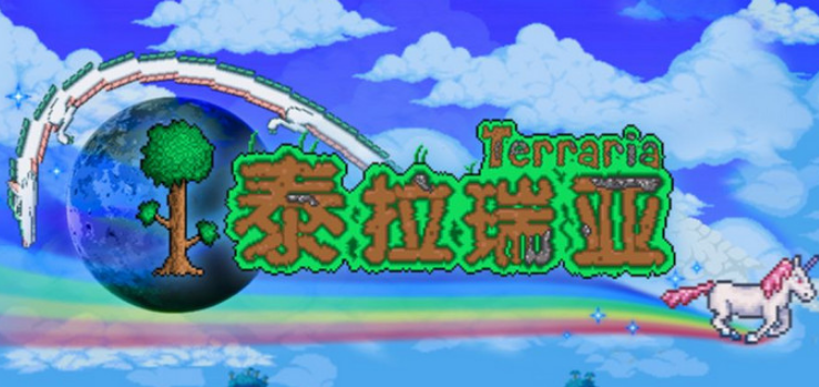 泰拉瑞亞白龍怎麼召喚？