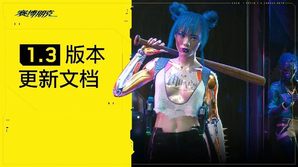 玩家對《2077》免費DLC不太滿意，CDPR訴苦