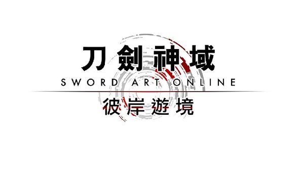 Nintendo Switch™版《刀劍神域 彼岸游境》 將於2022年9月29日推出！