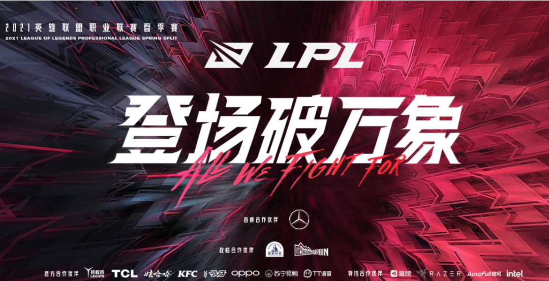 LPL與NIKE取消合作關係 比賽已無相關標識