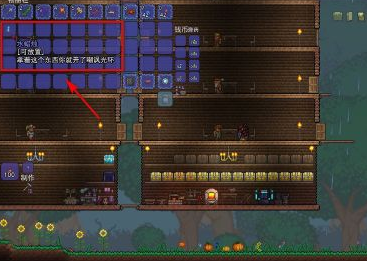 泰拉瑞亞水蠟燭怎麼放？