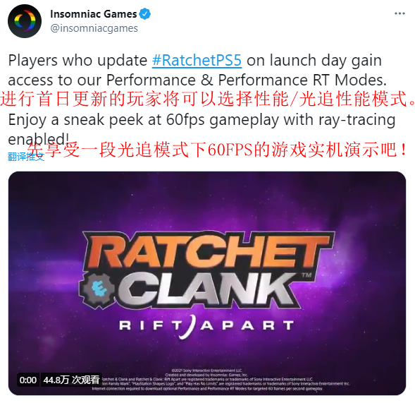 《瑞奇與叮噹:分離》支持光追性能模式 幀數可達60FPS