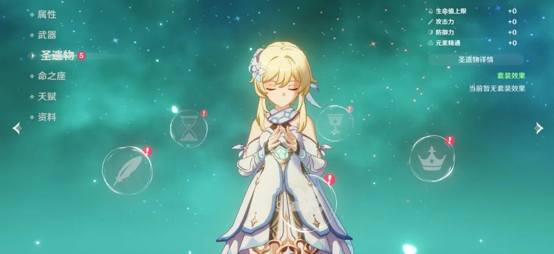 《原神》新手攻略 聖遺物怎麼選？