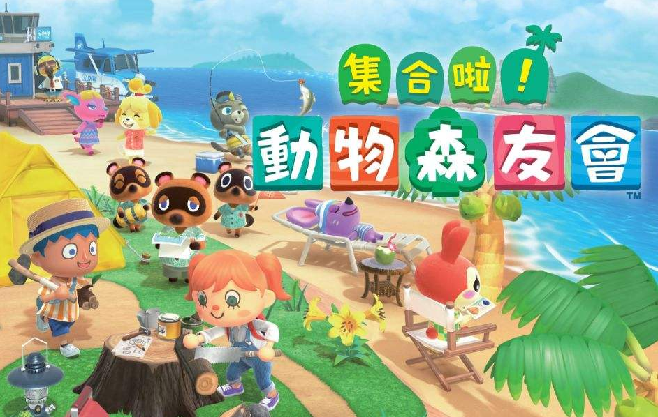 動物森友會雪花有什麼用？