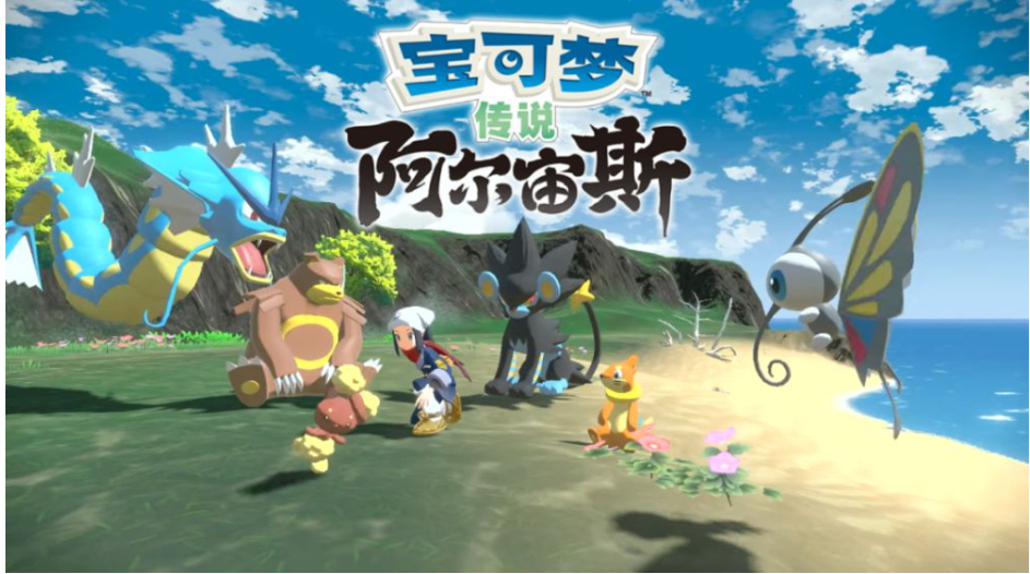 阿爾宙斯怎麼看寶可夢是物攻還是特攻？