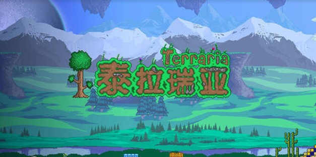 泰拉瑞亞弧光劍怎麼獲得？