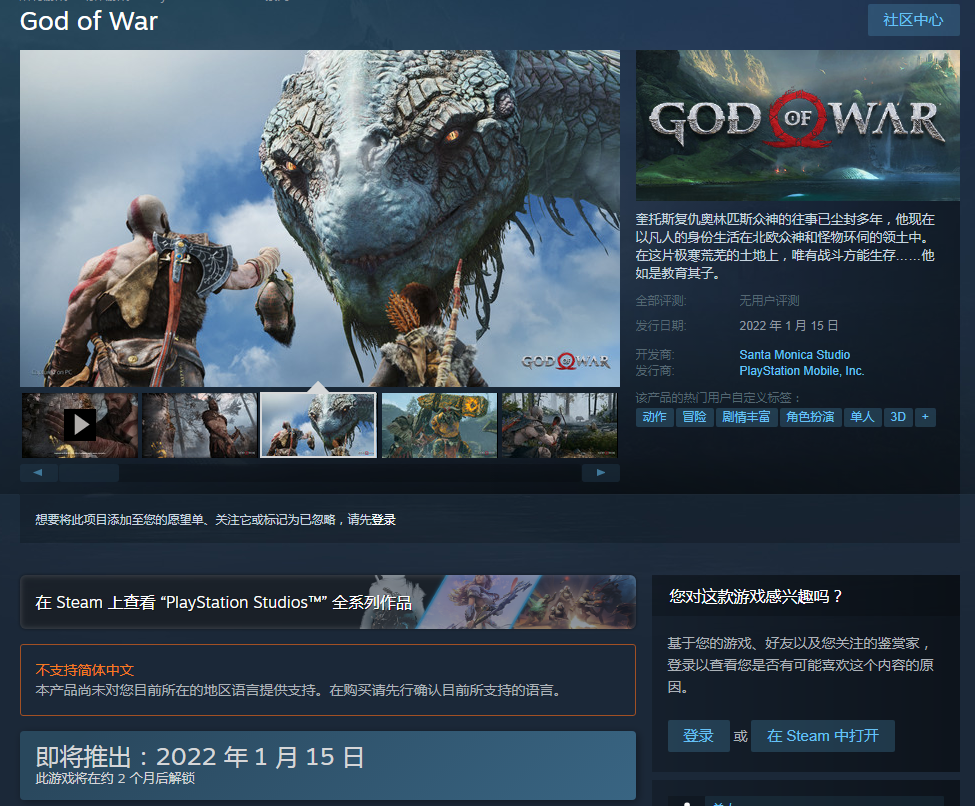 臨時工？《戰神》Steam語言移除簡中添加繁中支持