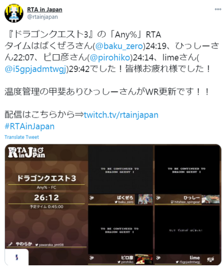 《勇者斗惡龍3》速通記錄被打破 秘訣在於電烤爐