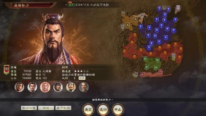 DLC：《三國志14 with 威力加強版》3月25日有大型免費更新