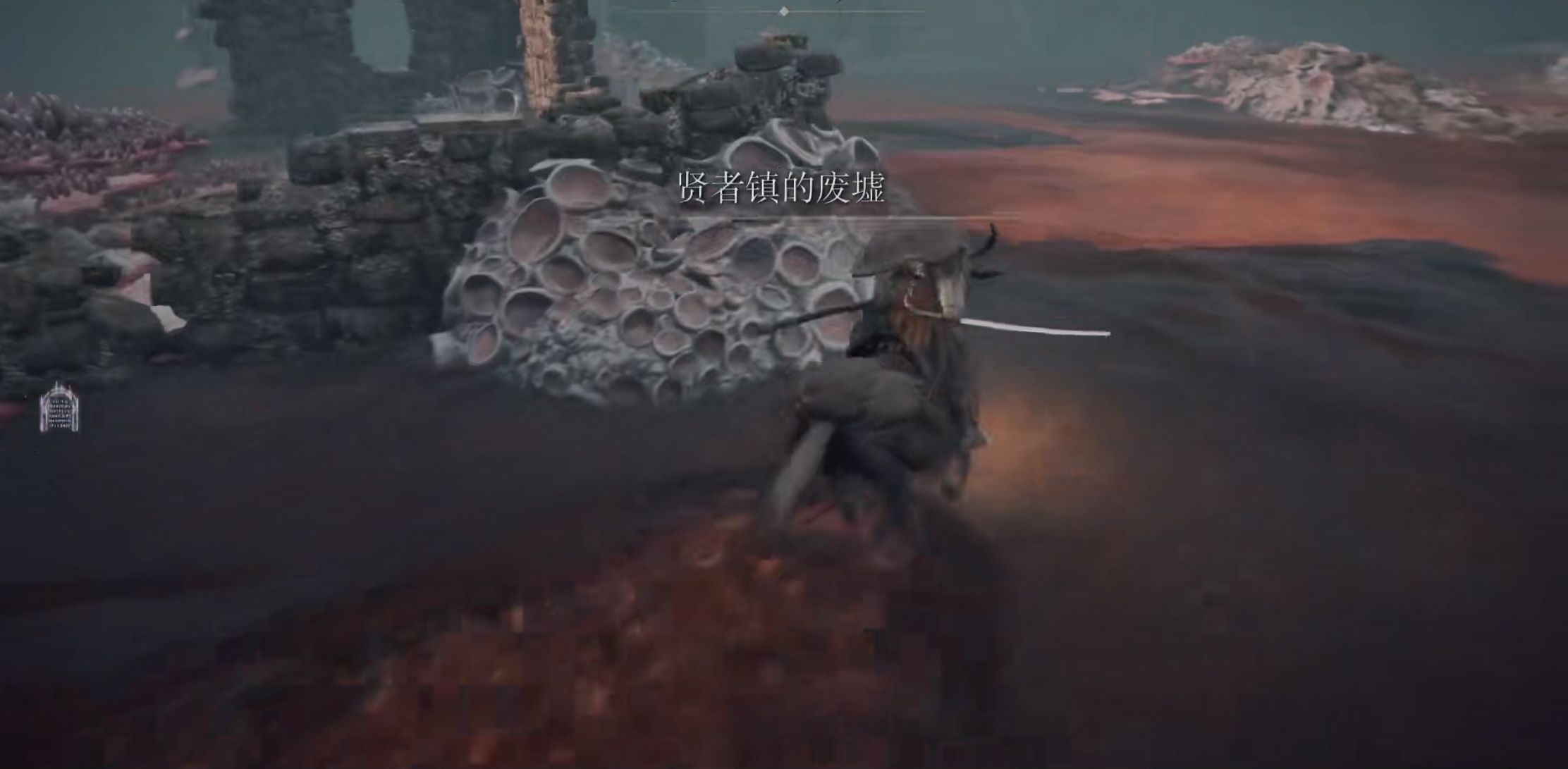 艾爾登法環賢者鎮的廢墟在哪？