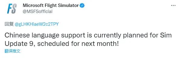 《微軟飛行模擬》宣布將於下個月正式推出中文版