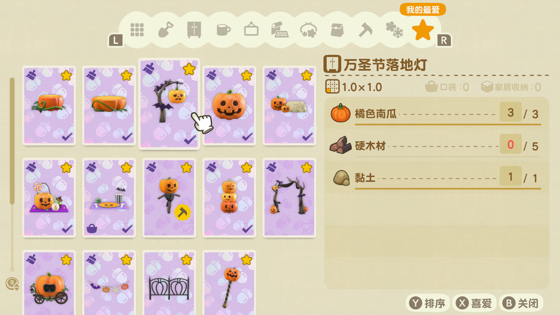 《集合啦！動物森友會》萬聖節南瓜系列DIY全解析