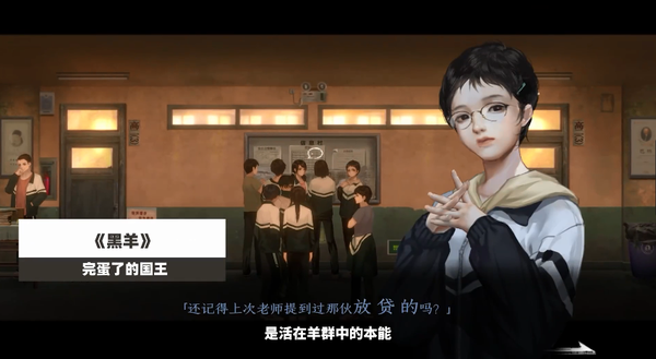 國產恐怖游戲《黑羊》公開最新宣傳片 年內發售