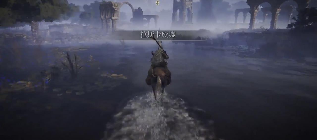 艾爾登法環拉斯卡廢墟在哪？