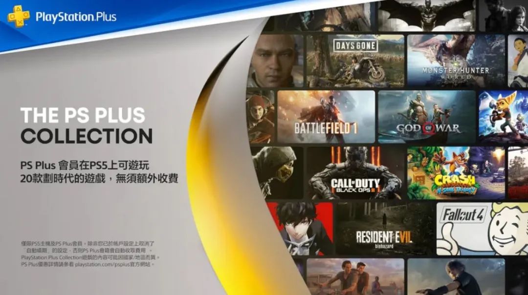 PS4玩家哀嚎！ 找PS5代領遊戲的玩家遭大量封號