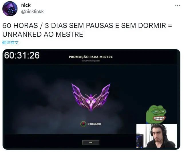 《英雄聯盟》主播連續直播60小時，用賈克斯單排從零上大師