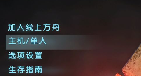 方舟：生存進化地圖怎麼看自己在哪