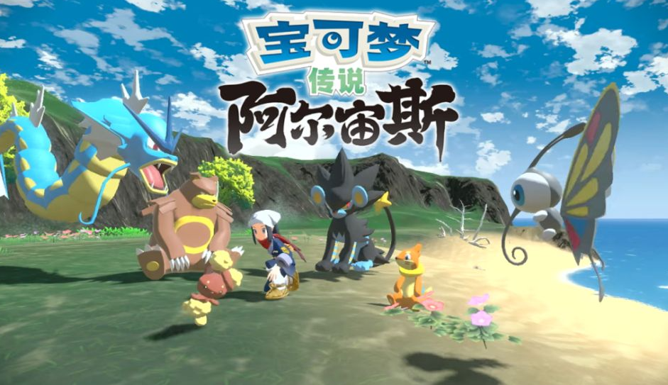 阿爾宙斯 凱西怎麼抓？