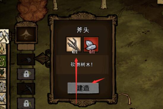 飢荒如何傳送,飢荒如何建造傳送標識牌截圖