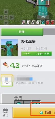 我的世界古代戰爭怎麼玩？