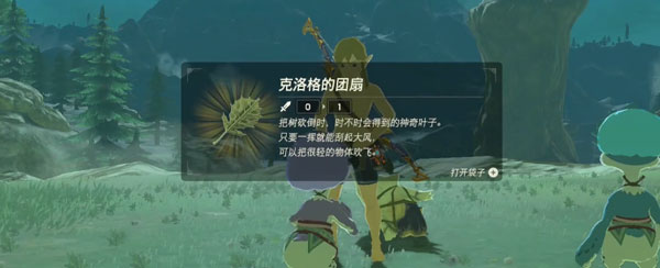 塞爾達兄弟岩神廟怎麼扇風？