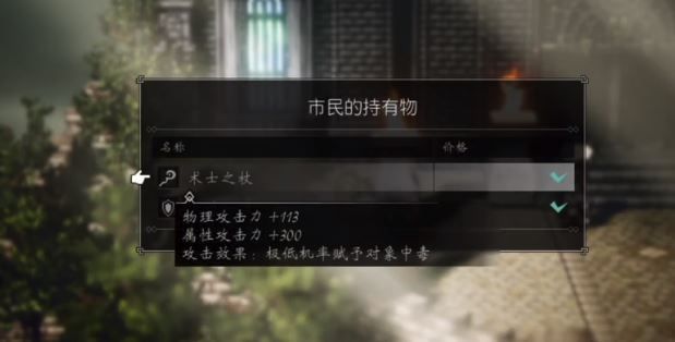 八方旅人學者開局最強裝備獲取方法