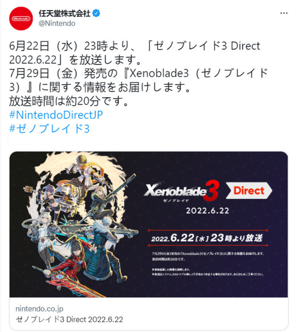 《異度神劍3》直面會將於6月22日晚10點舉辦