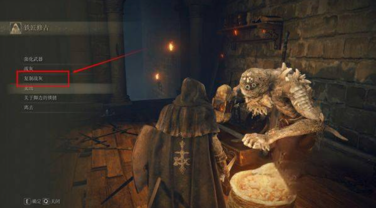 艾爾登法環複製戰灰有什麼用？