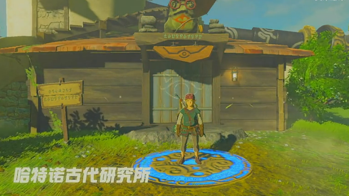 塞爾達傳說：荒野之息希卡之石強化在哪？