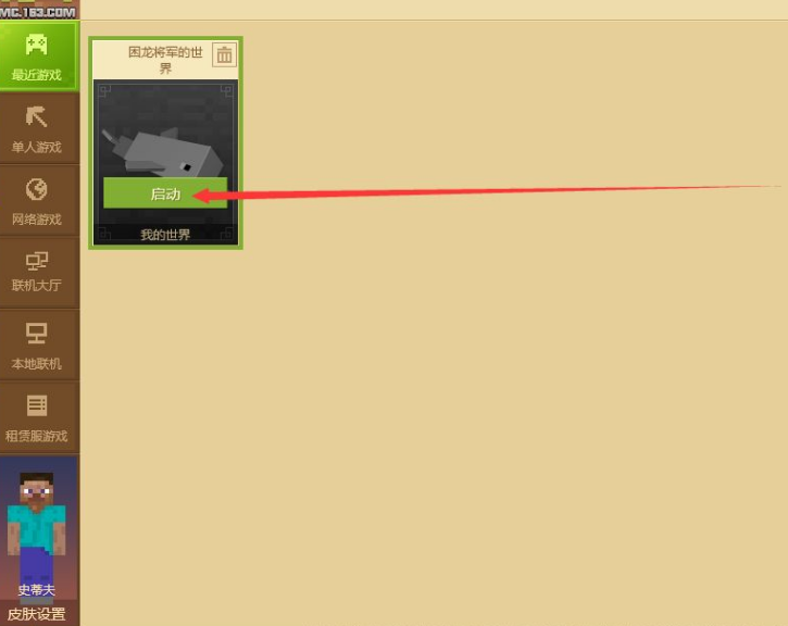我的世界怎麼全屏？