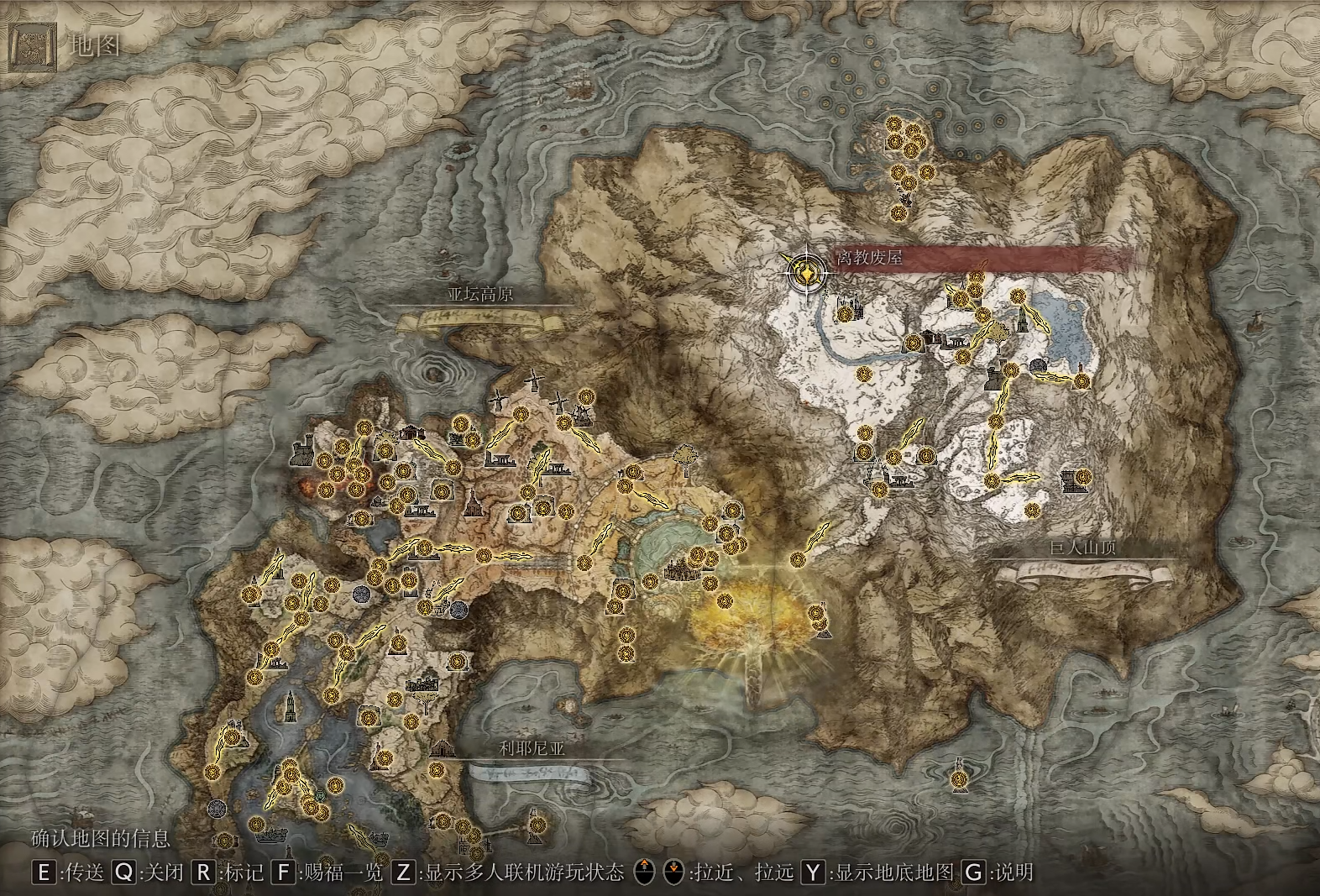 艾爾登法環離教廢屋的npc怎麼喚醒？