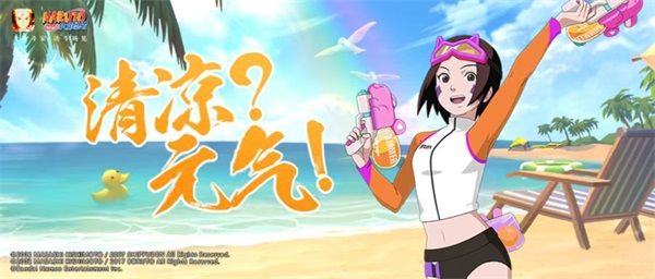 元氣夏日預告來襲！新忍新時裝活動多多！