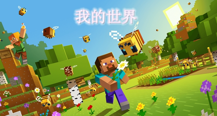 我的世界網易版怎麼看視頻獲得模組？