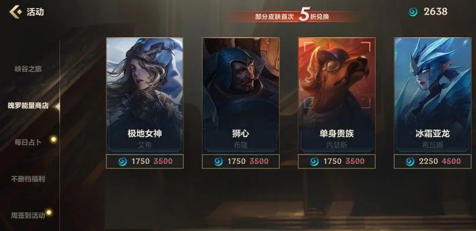 《英雄聯盟手游》攻略——英雄聯盟手游魄羅能量商店刷新嗎？魄羅能量商店皮膚更新詳解