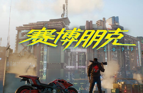 賽博朋克石中劍為什麼找不到？