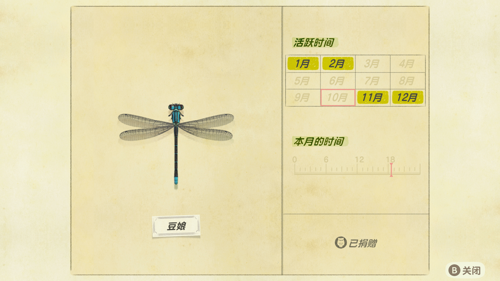 《集合啦！動物森友會》北半球11月份魚蟲海生物全解析